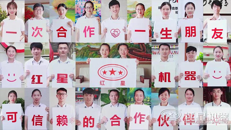 選擇紅星，選擇放心