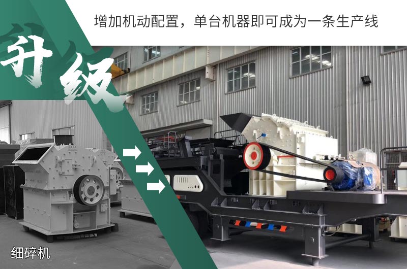 升級換代，助力小型砂場發(fā)展