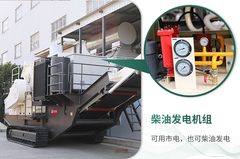 自帶柴油裝置，收入不暫停