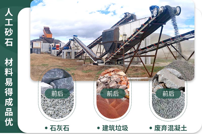 砂石市場火爆，多種石子均可制砂