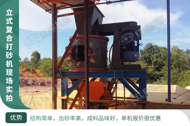 立式破碎機(jī)，小型破碎生產(chǎn)案例性價(jià)比更高