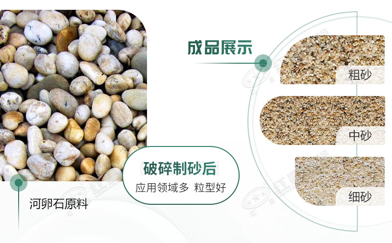 河卵石制砂機(jī)設(shè)備價(jià)格多少？紅星砂機(jī)報(bào)價(jià)貴不貴？