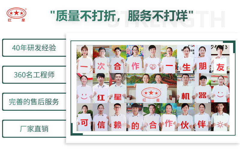 來紅星，給您不一樣的生產(chǎn)體驗