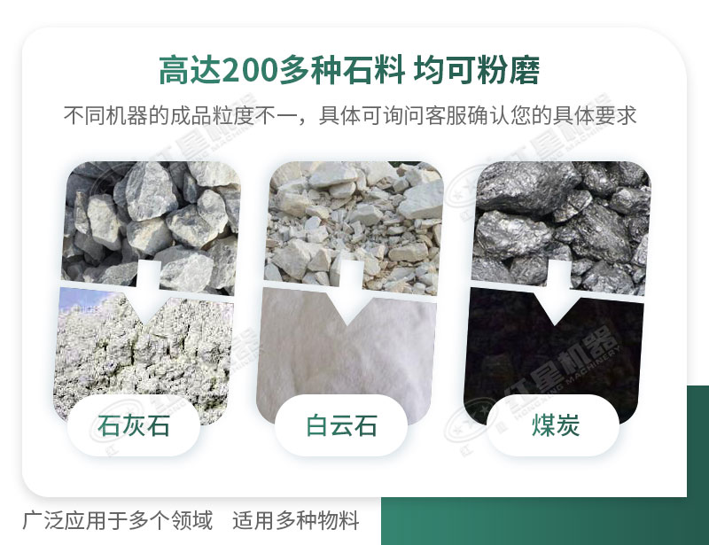 開廠如何選擇磨粉機型號？磨粉碎機有哪些型號？