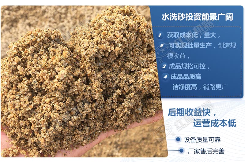 石粉洗出來(lái)的砂怎么樣？洗沙設(shè)備多少錢(qián)一臺(tái)？