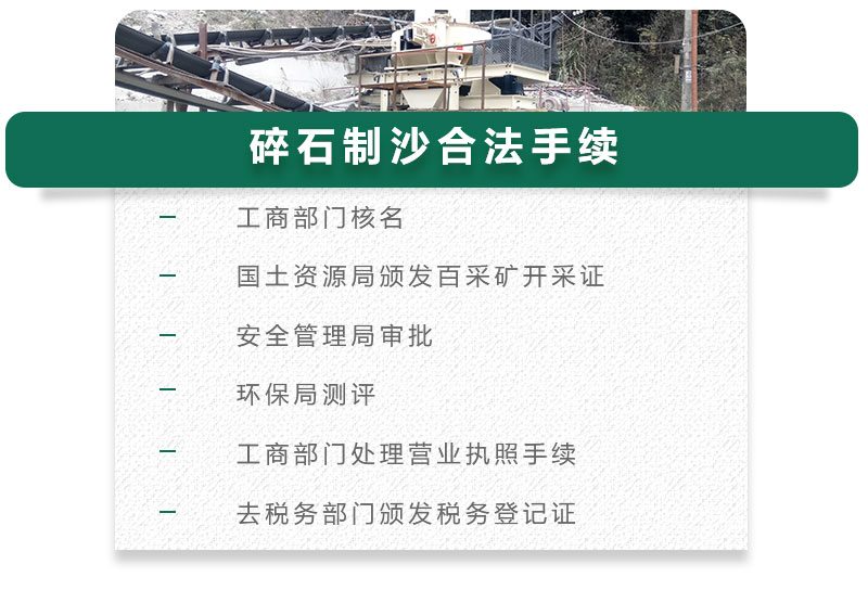 13碎石可以制成細(xì)沙嗎？用什么制沙機(jī)設(shè)備好？