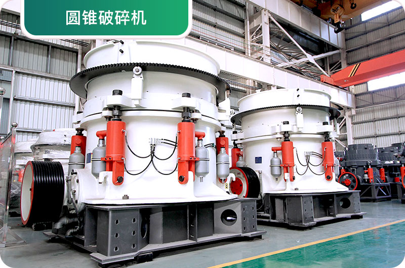 大型砂石廠常用的石頭破碎機(jī)有哪些？多少錢一臺？