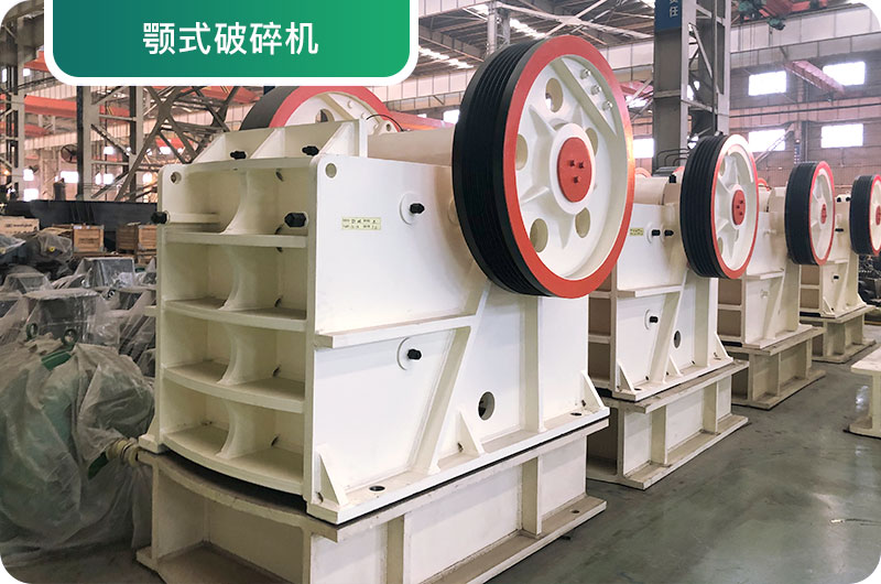 大型砂石廠常用的石頭破碎機(jī)有哪些？多少錢一臺？