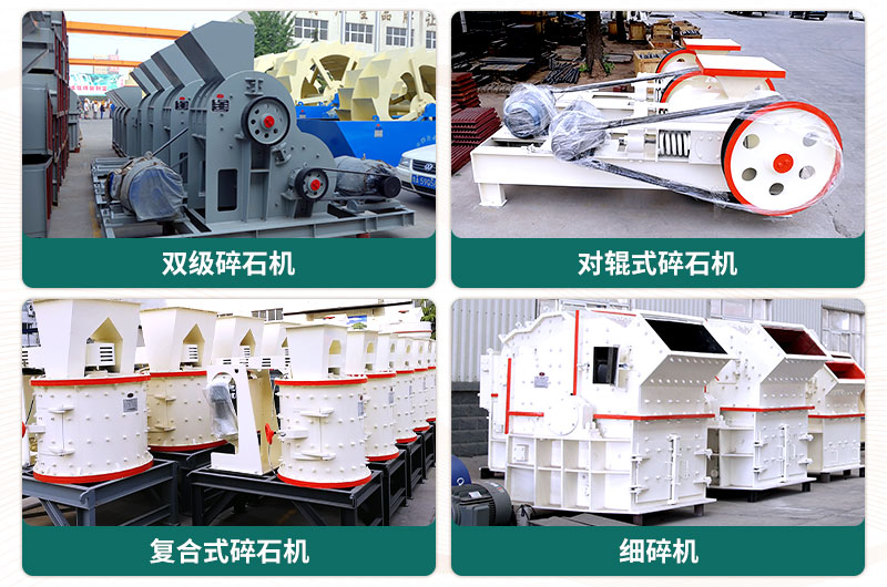 400噸碎石機型號有哪些？多少錢一臺？