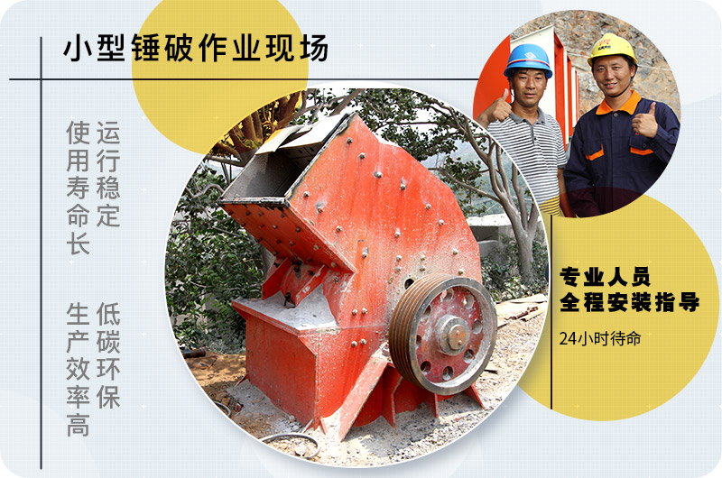 小型錘式破碎機(jī)型號(hào)參數(shù)表，報(bào)價(jià)是多少？