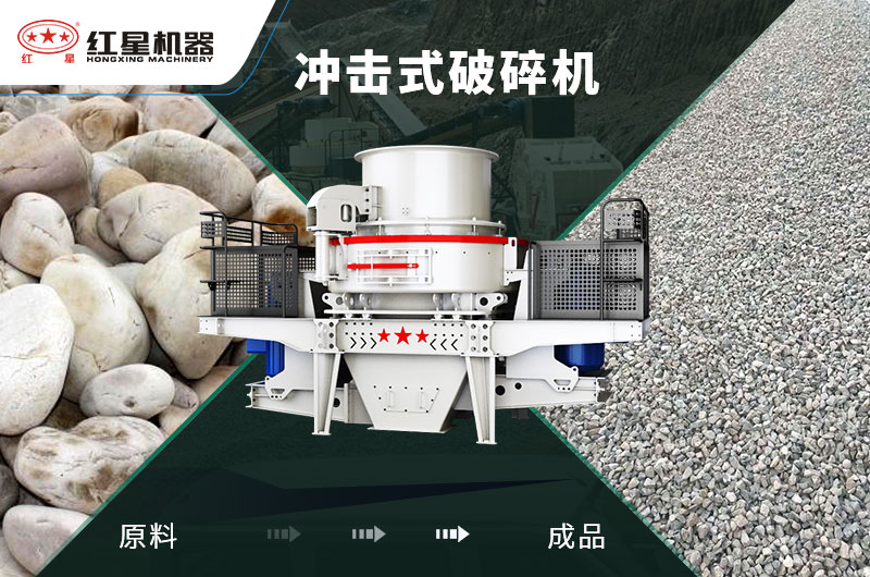 沖擊破能破卵石嗎？1小時產(chǎn)量多少噸？