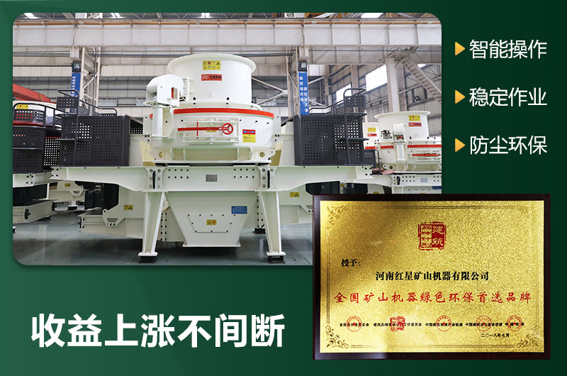環(huán)保型制砂機有哪些機型？圖片及型號大全