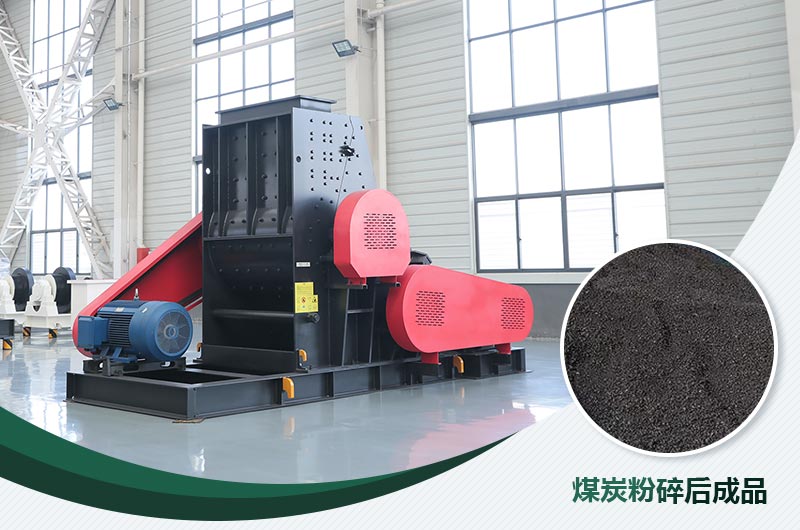 煤炭用雙擊粉碎機(jī)效果怎么樣？視頻及工作原理