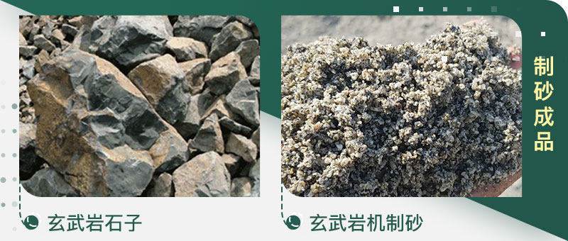 石頭粉碎成的沙子和河沙哪個好、有區(qū)別嗎、制沙設(shè)備有哪些