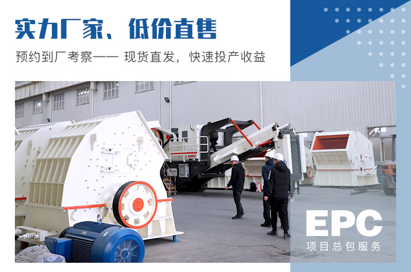 機(jī)制沙石設(shè)備選紅星機(jī)器，一站式購機(jī)