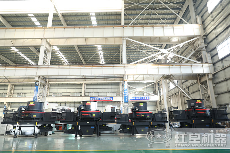 紅星機器河卵石制砂機價格優(yōu)惠，車間展示