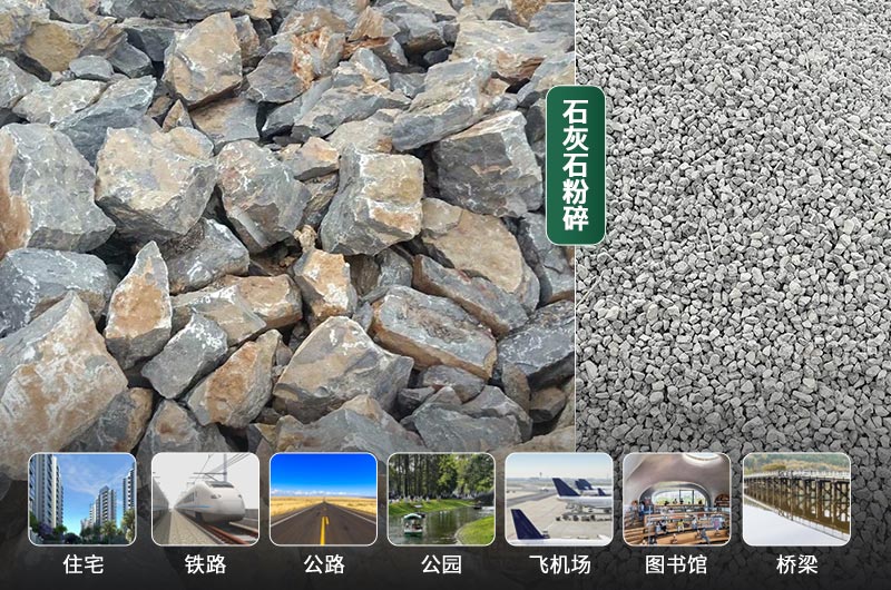 石灰石的粉碎設(shè)備有哪些？是什么價(jià)格？