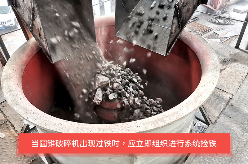 圓錐破碎機(jī)是如何實(shí)現(xiàn)過鐵保護(hù)的？液壓式與彈簧式有何不同？