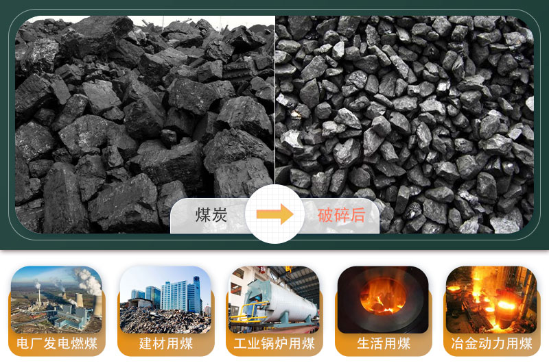 煤炭移動(dòng)破碎機(jī)500噸/小時(shí)需要多少錢？